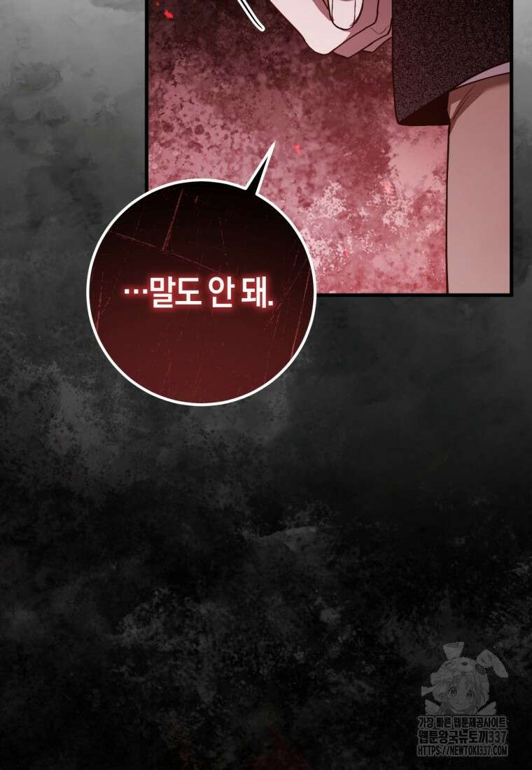 반월당의 기묘한 이야기 3화 59