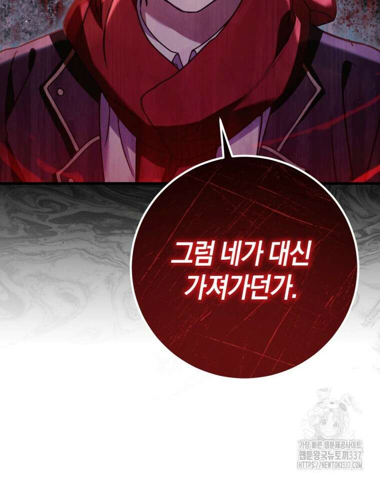 반월당의 기묘한 이야기 3화 61