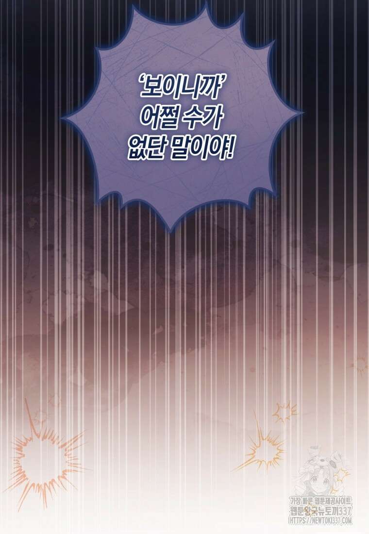 반월당의 기묘한 이야기 3화 64