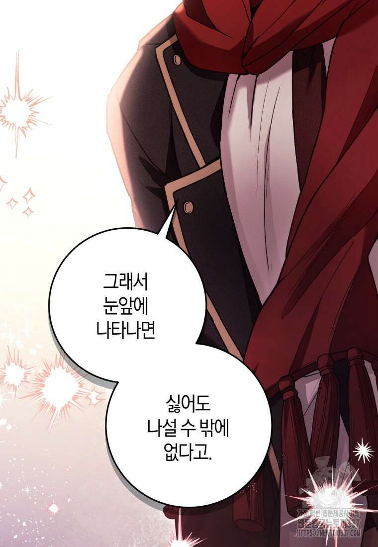 반월당의 기묘한 이야기 3화 66