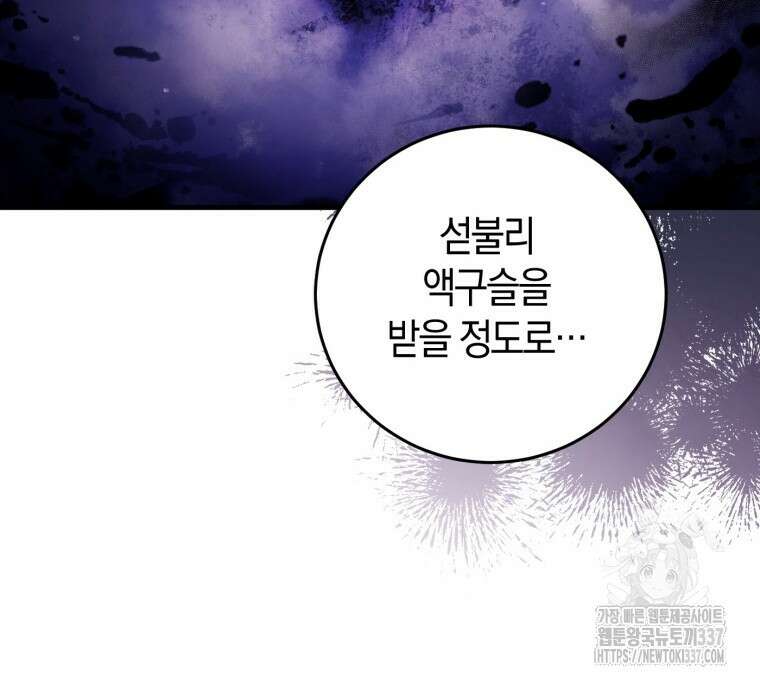 반월당의 기묘한 이야기 3화 69