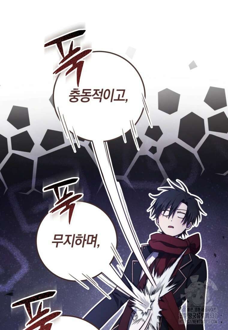 반월당의 기묘한 이야기 3화 70