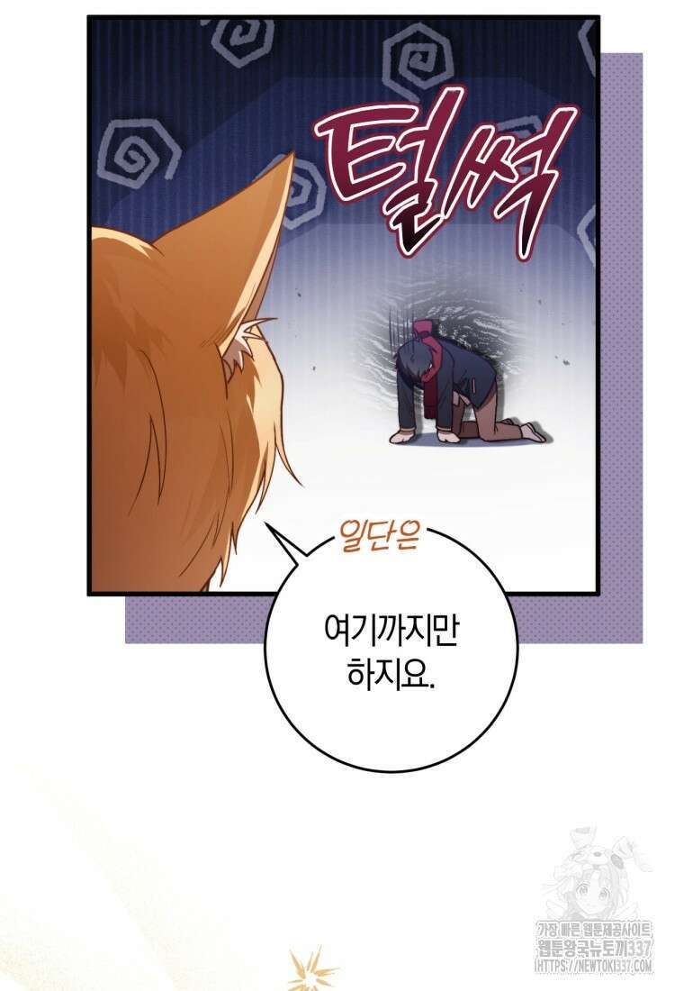 반월당의 기묘한 이야기 3화 72