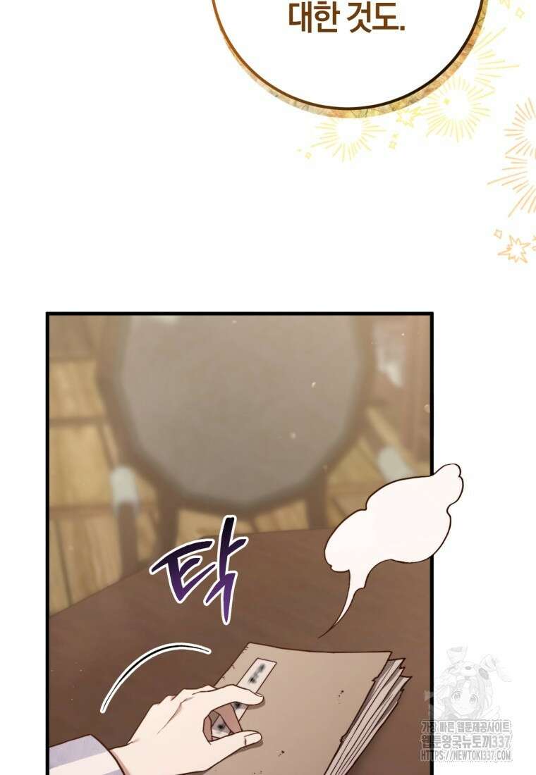 반월당의 기묘한 이야기 3화 78