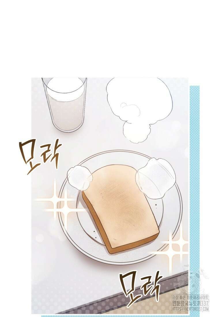 반월당의 기묘한 이야기 3화 88