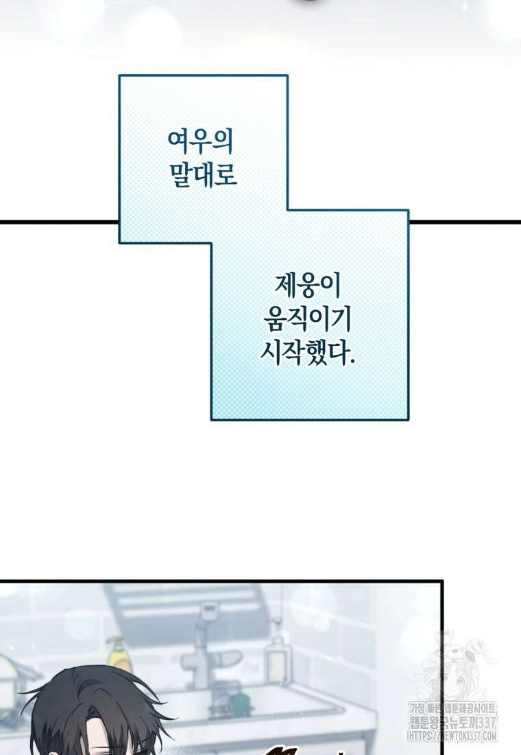 반월당의 기묘한 이야기 3화 92
