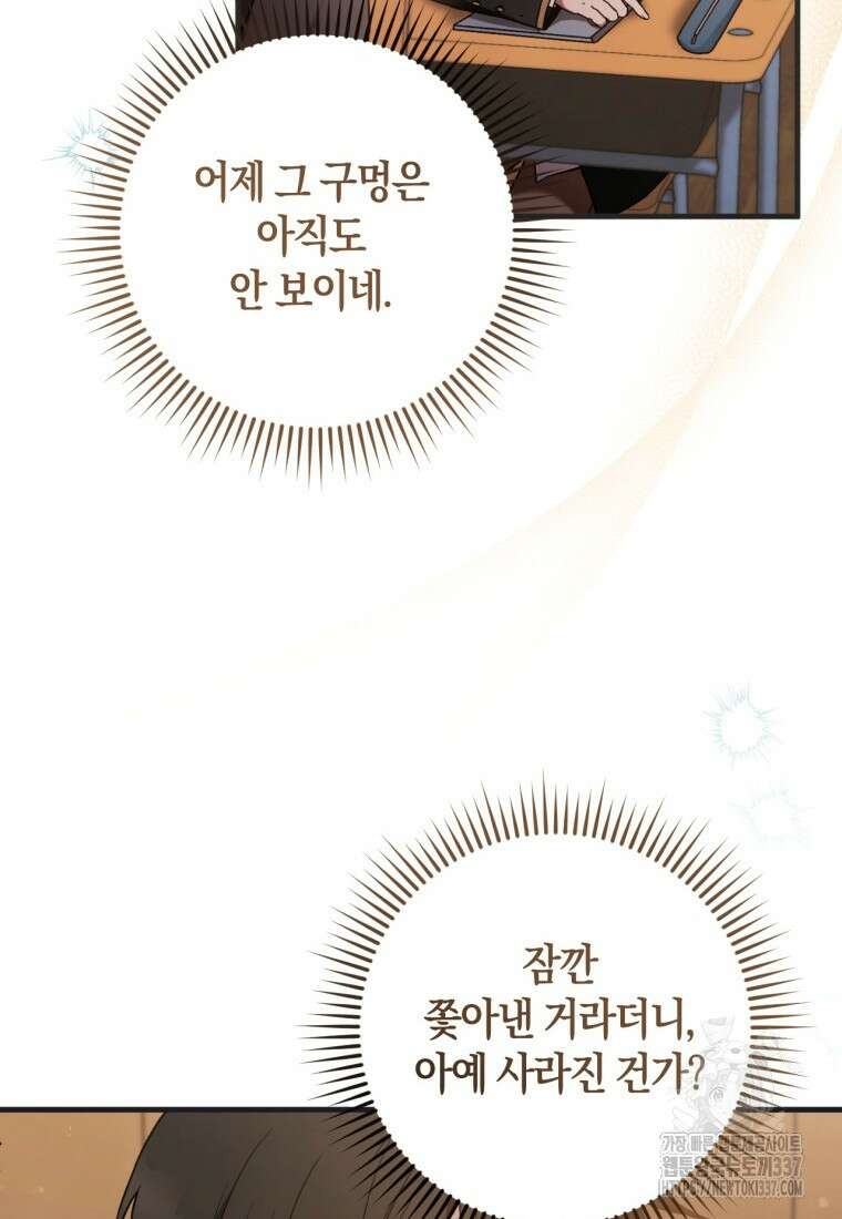 반월당의 기묘한 이야기 3화 102