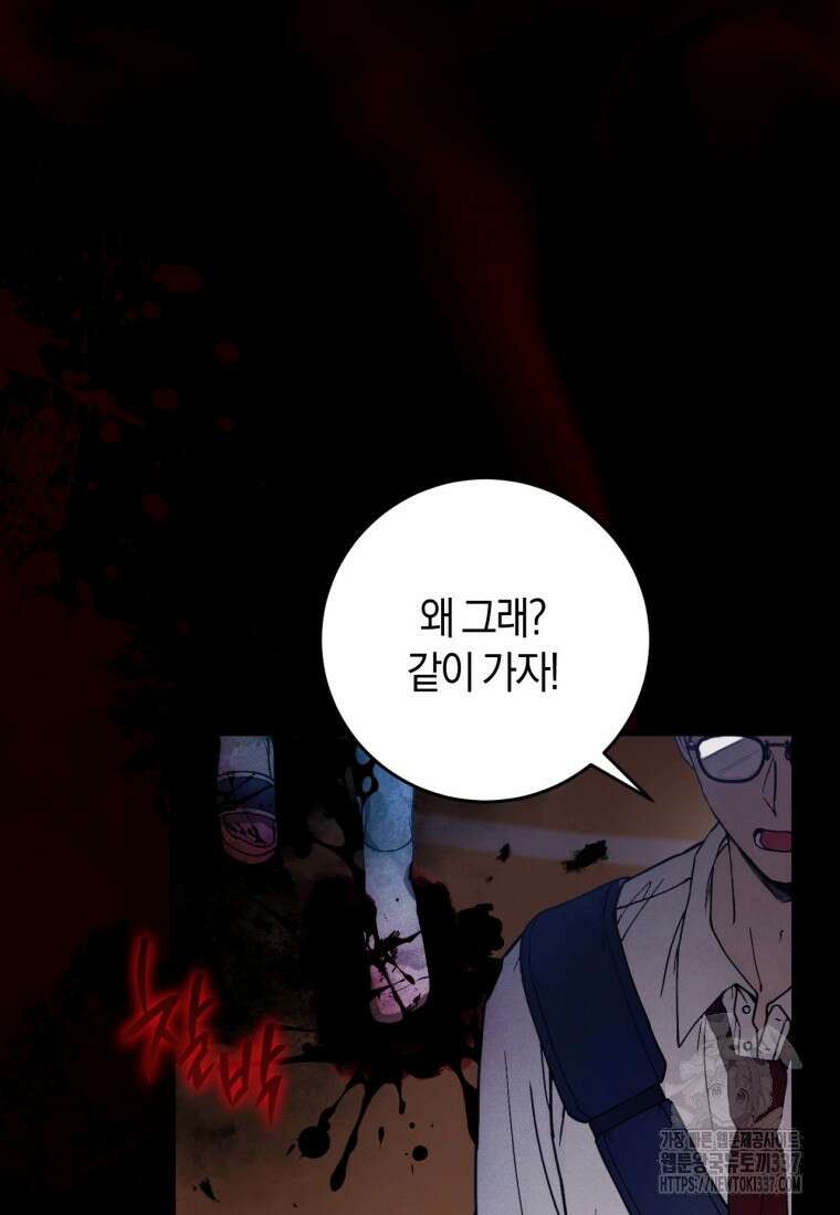 반월당의 기묘한 이야기 3화 110