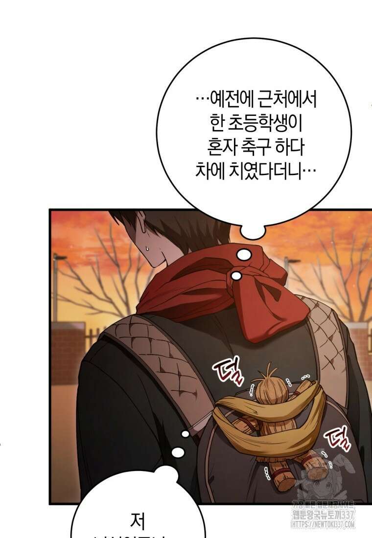 반월당의 기묘한 이야기 3화 114