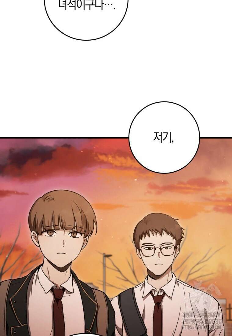 반월당의 기묘한 이야기 3화 115