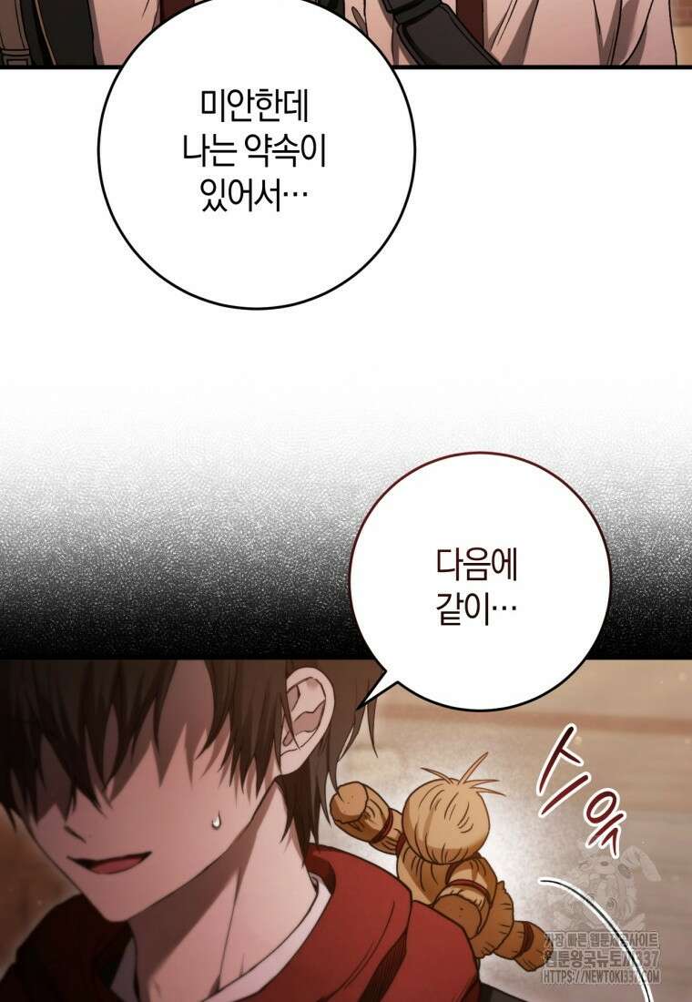 반월당의 기묘한 이야기 3화 116