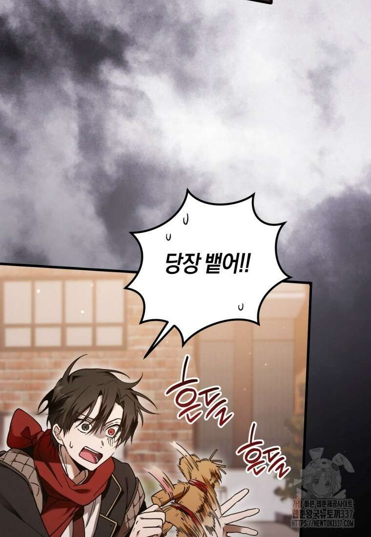 반월당의 기묘한 이야기 3화 124