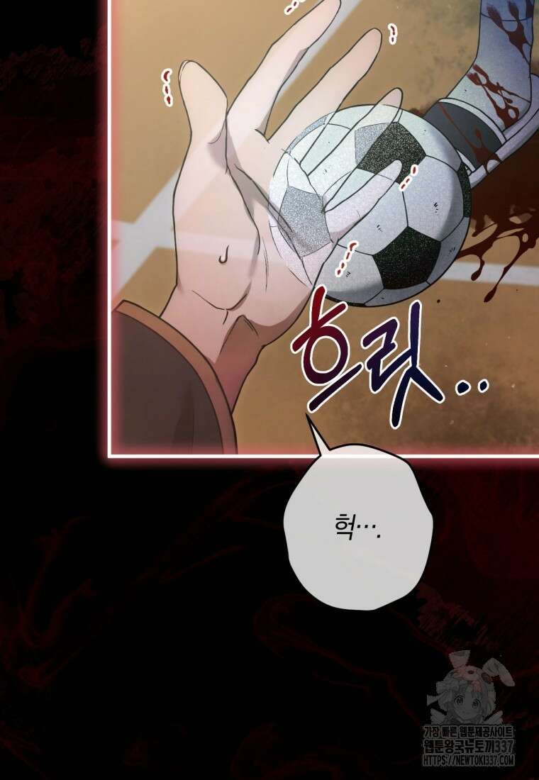 반월당의 기묘한 이야기 3화 131