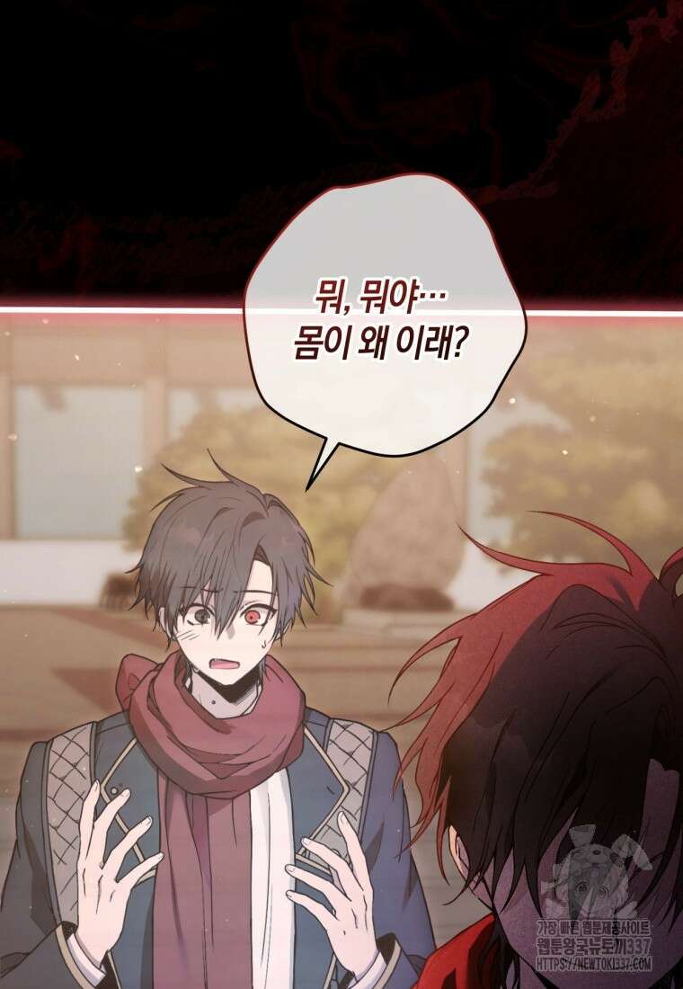 반월당의 기묘한 이야기 3화 132