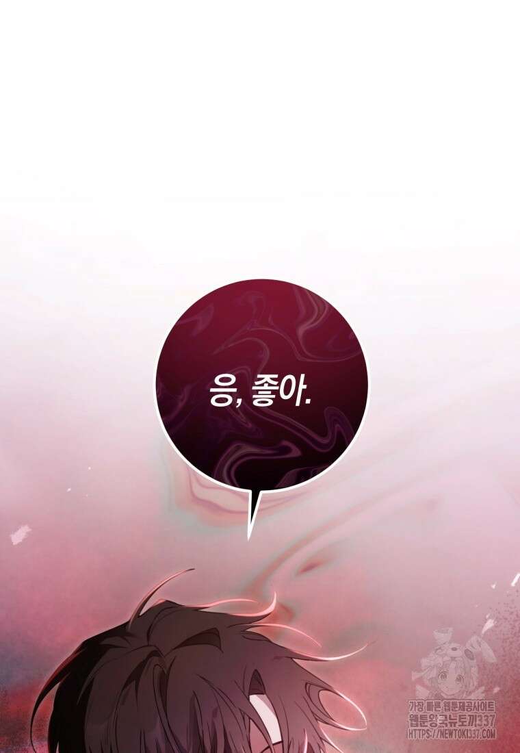 반월당의 기묘한 이야기 3화 136