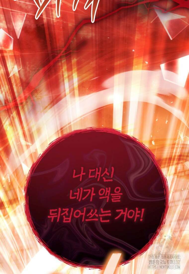 반월당의 기묘한 이야기 3화 141