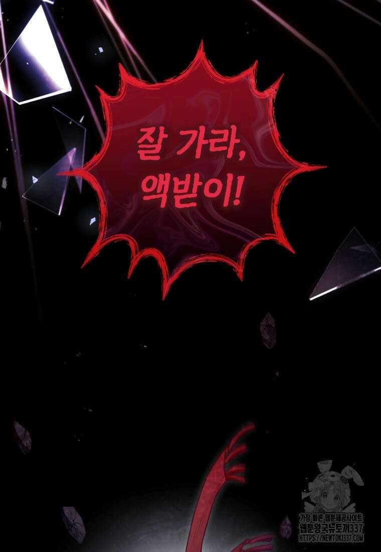 반월당의 기묘한 이야기 3화 145