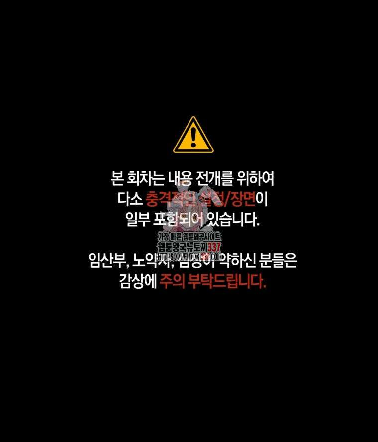 반월당의 기묘한 이야기 13화 1