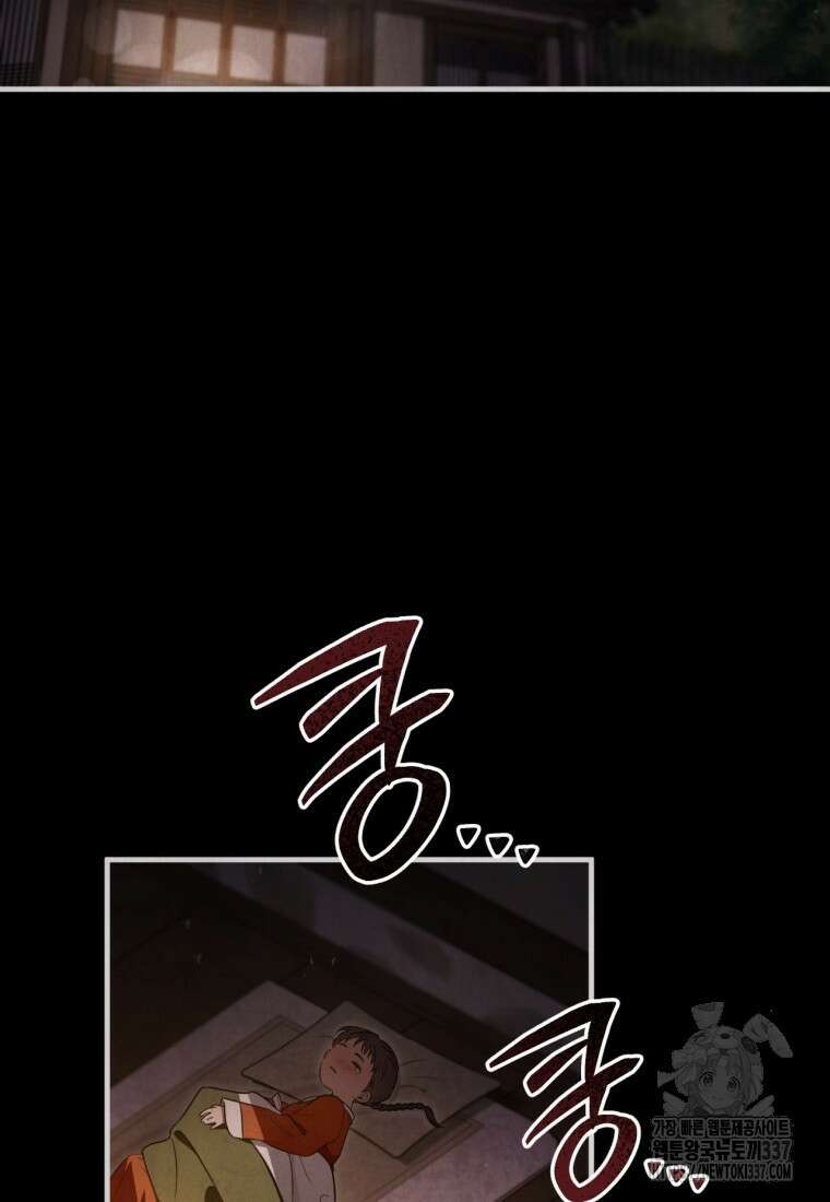 반월당의 기묘한 이야기 13화 13