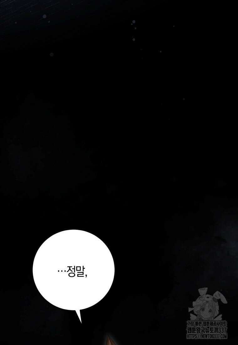 반월당의 기묘한 이야기 13화 24