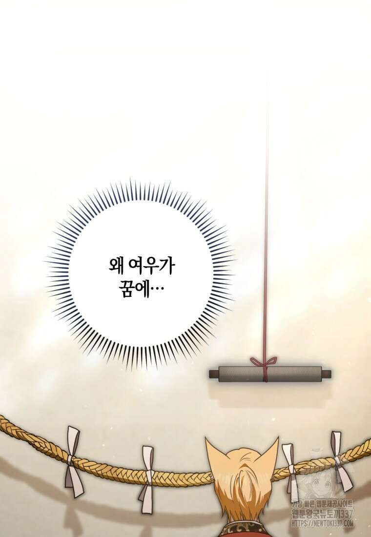 반월당의 기묘한 이야기 13화 32