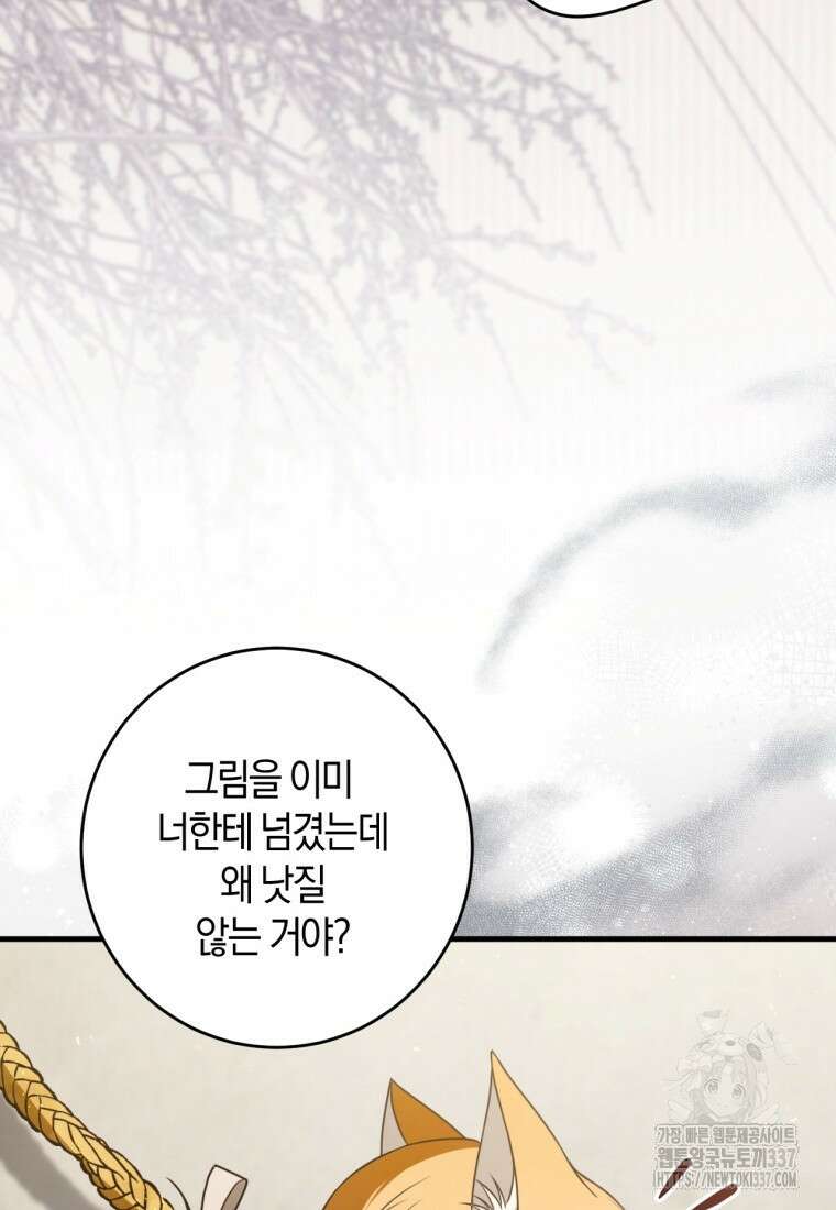 반월당의 기묘한 이야기 13화 36