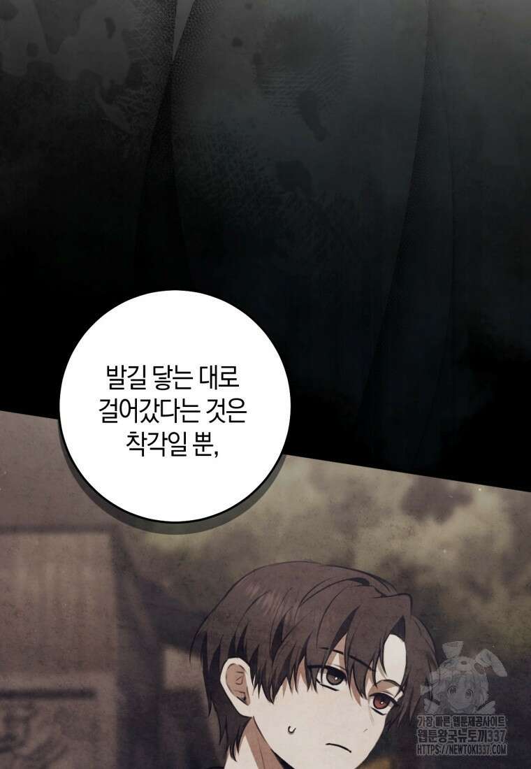 반월당의 기묘한 이야기 13화 43