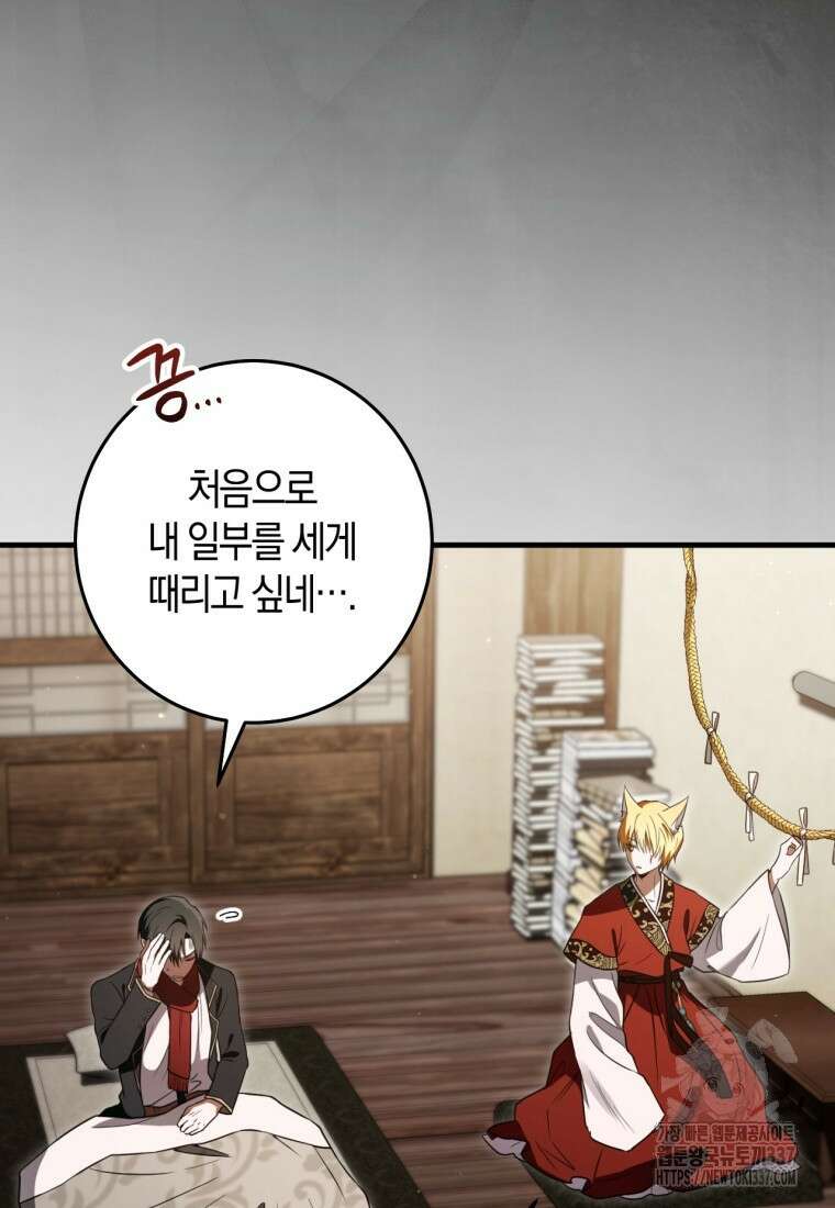 반월당의 기묘한 이야기 13화 45