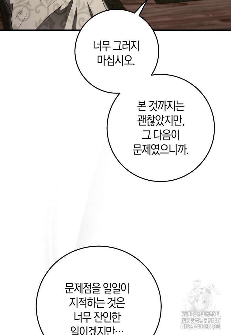 반월당의 기묘한 이야기 13화 46