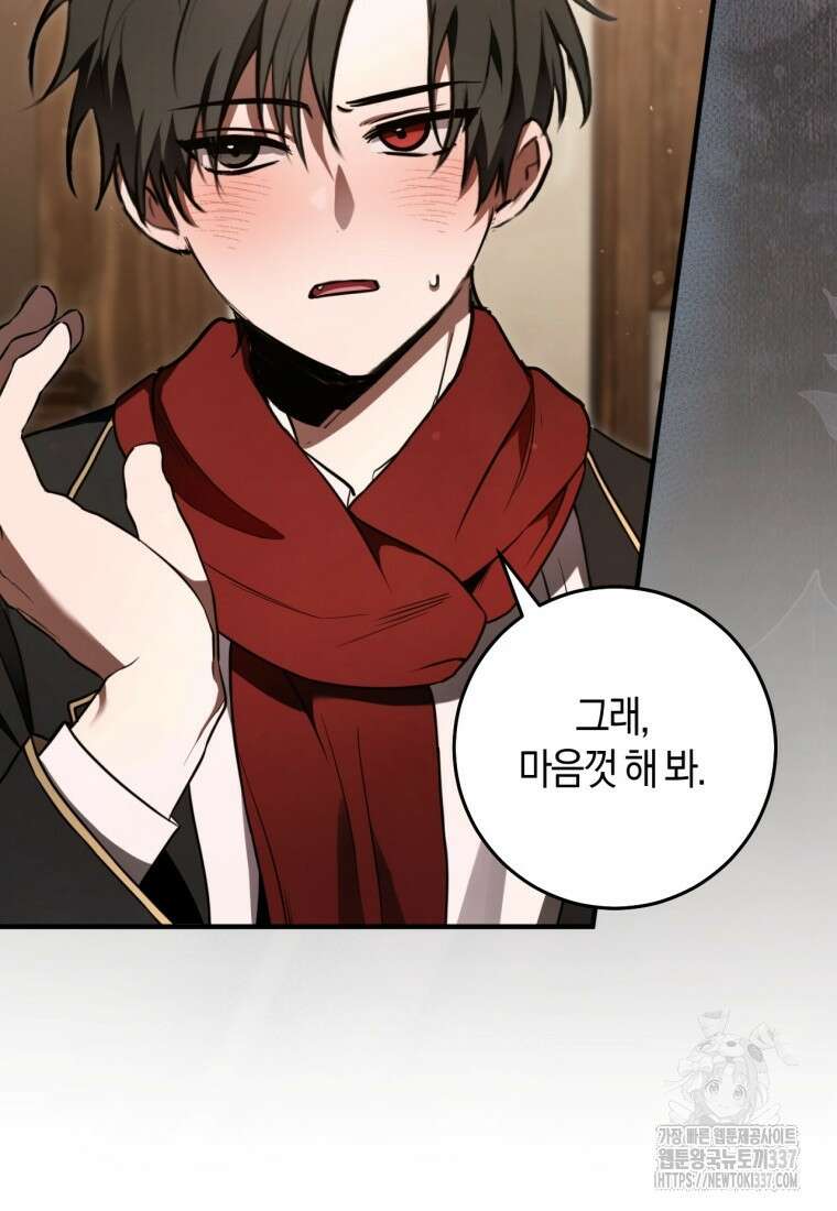 반월당의 기묘한 이야기 13화 49