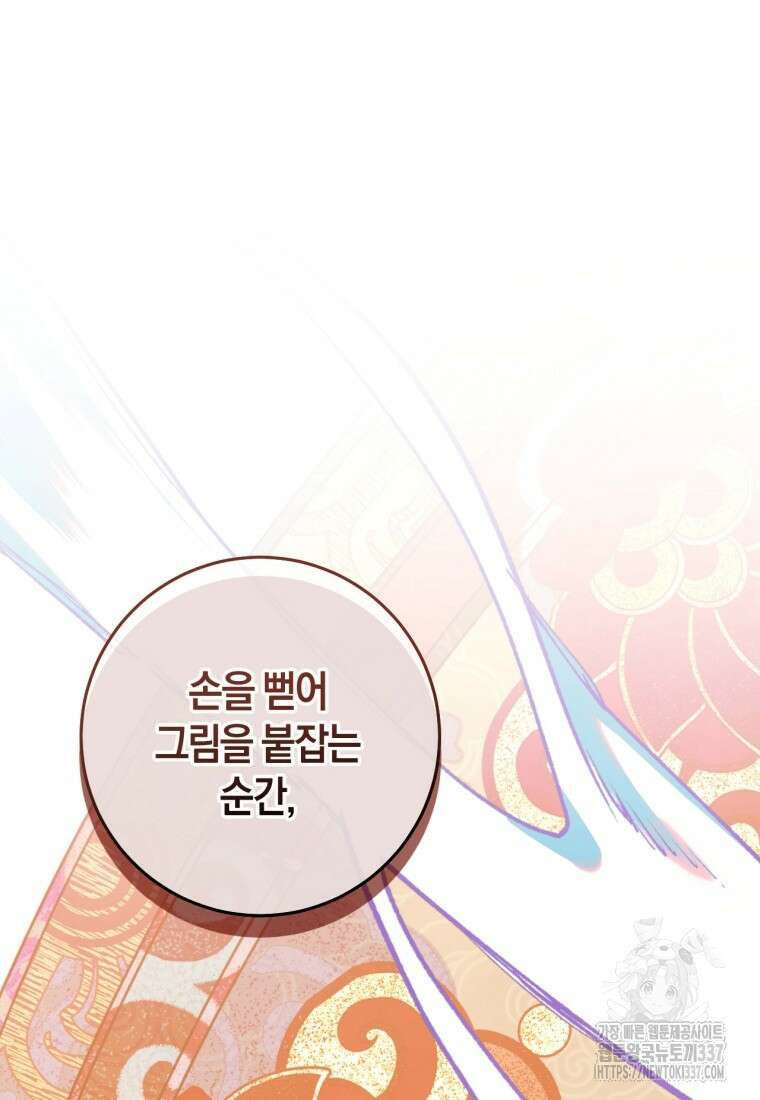 반월당의 기묘한 이야기 13화 51