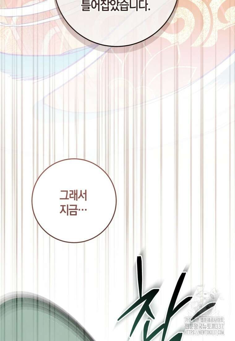 반월당의 기묘한 이야기 13화 54
