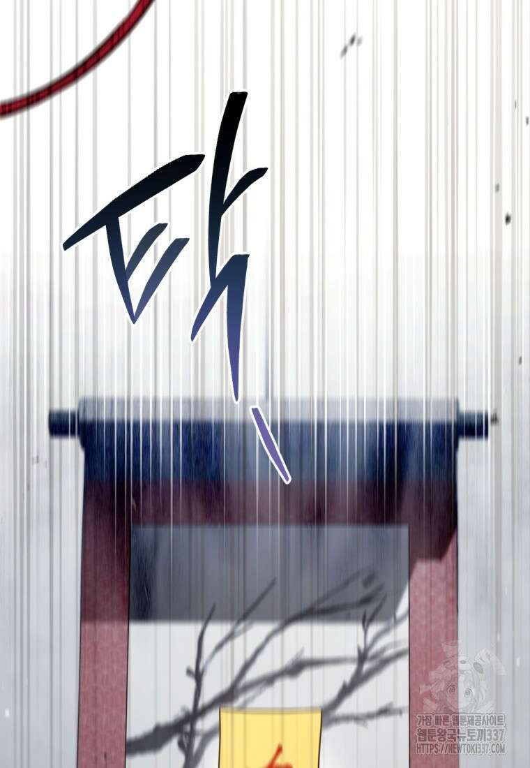반월당의 기묘한 이야기 13화 56