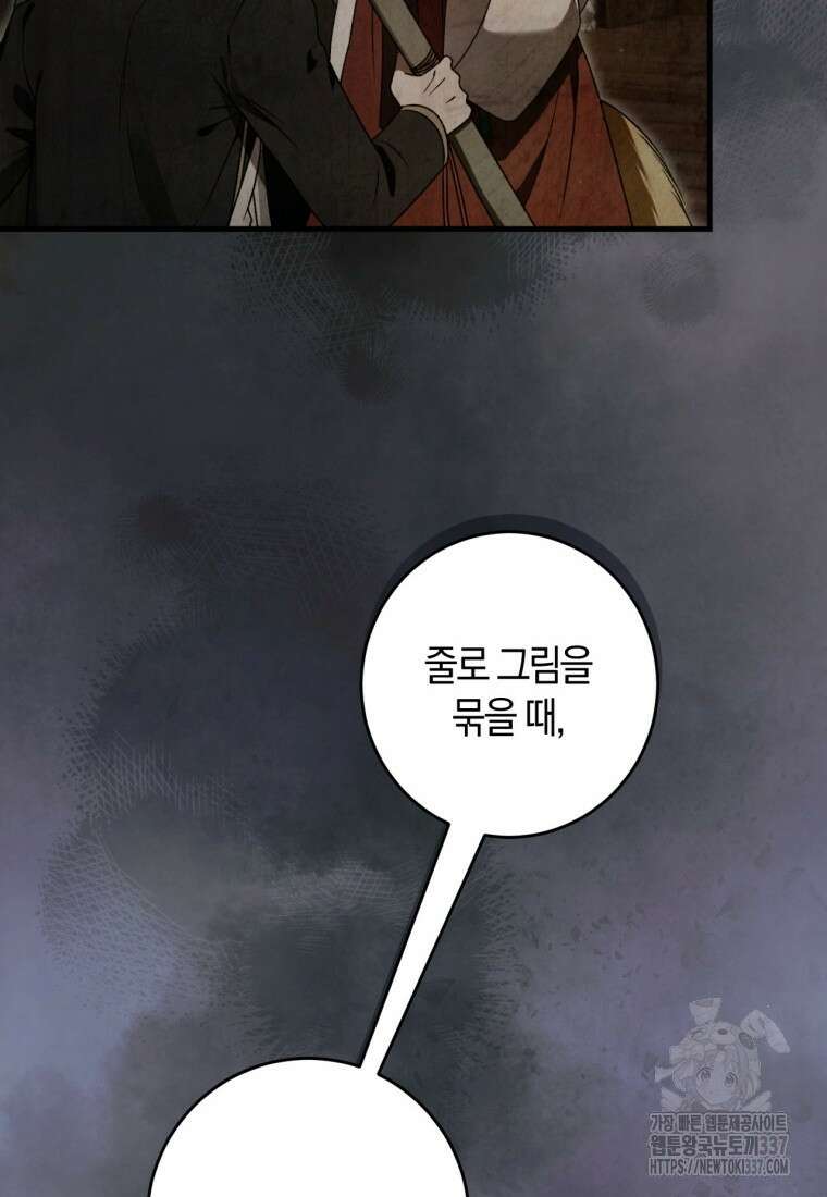 반월당의 기묘한 이야기 13화 62