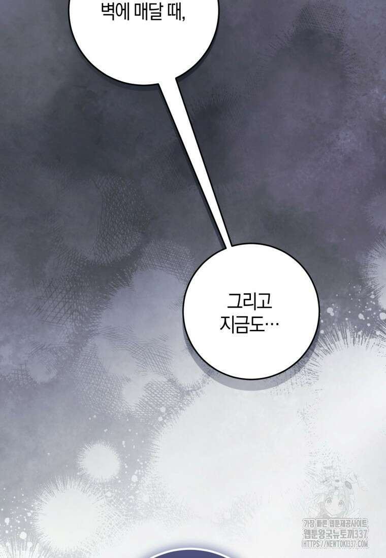 반월당의 기묘한 이야기 13화 63