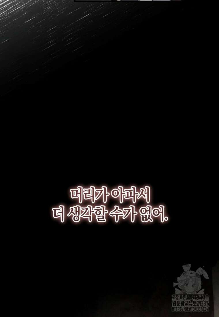 반월당의 기묘한 이야기 13화 68