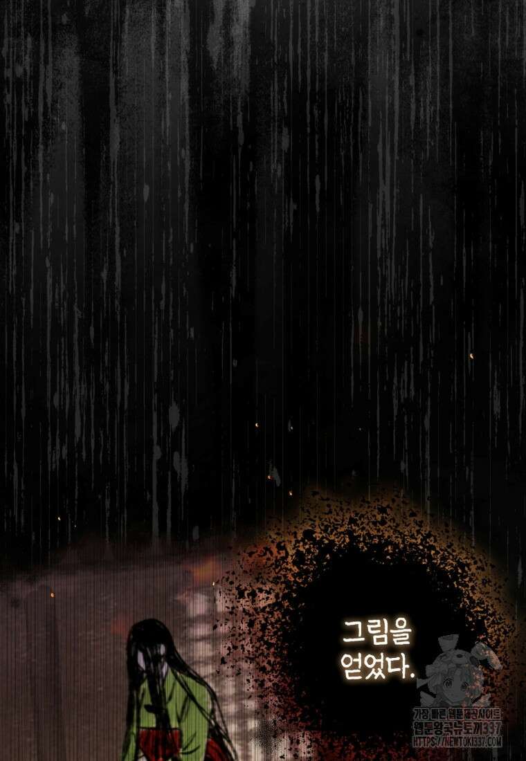 반월당의 기묘한 이야기 13화 78