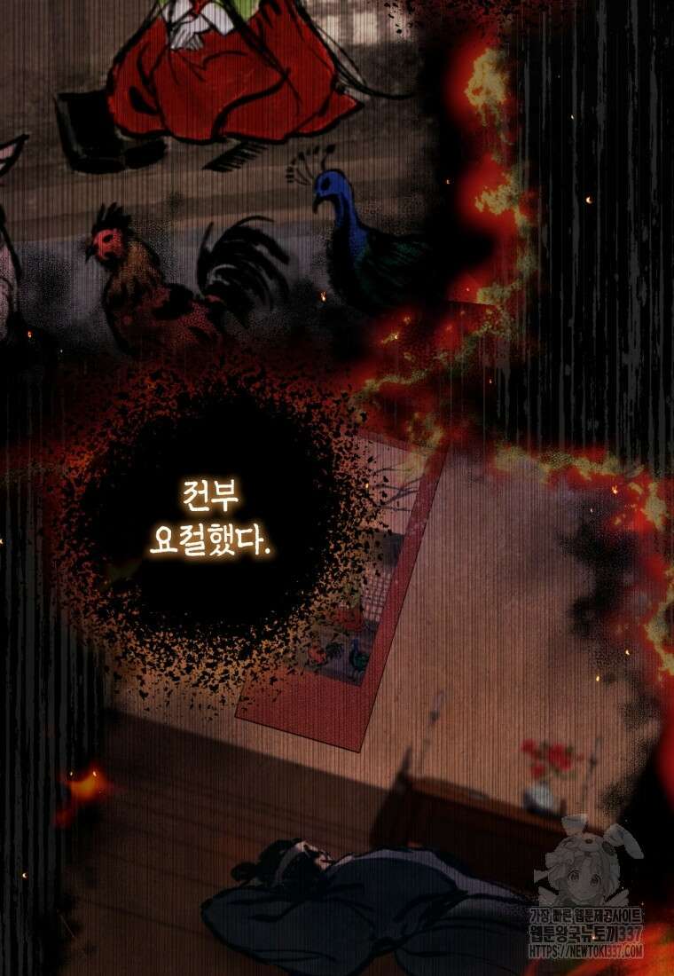 반월당의 기묘한 이야기 13화 79