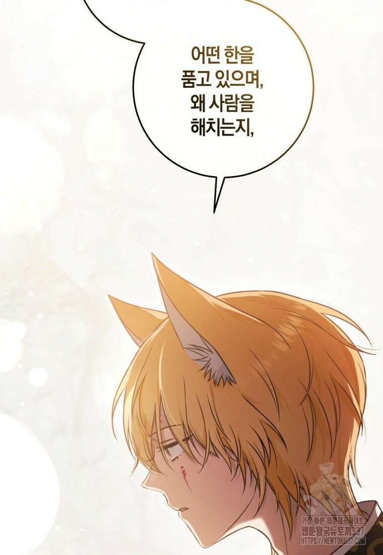 반월당의 기묘한 이야기 13화 97