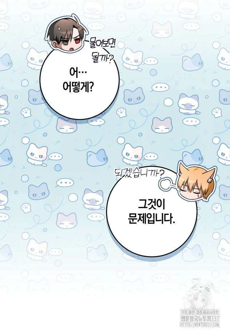 반월당의 기묘한 이야기 13화 99