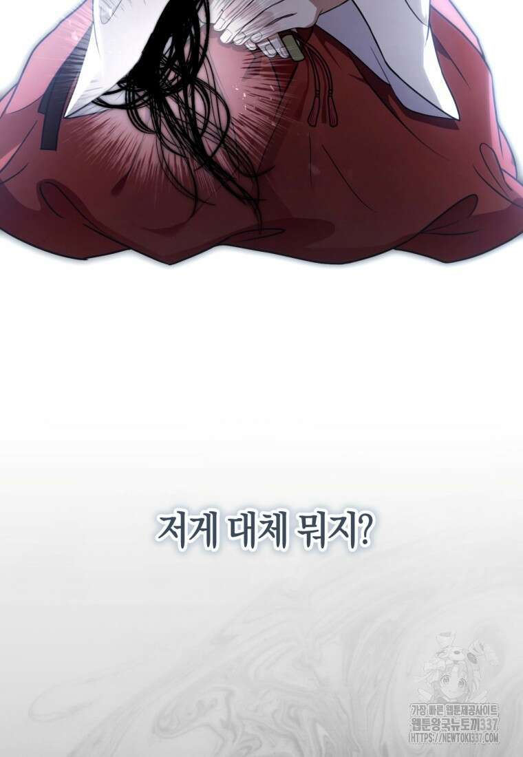 반월당의 기묘한 이야기 13화 108