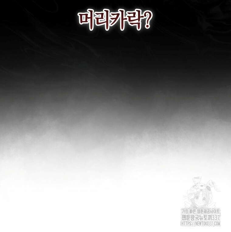 반월당의 기묘한 이야기 13화 110