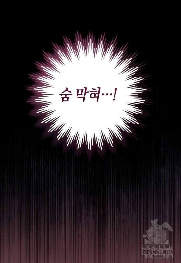 반월당의 기묘한 이야기 13화 127
