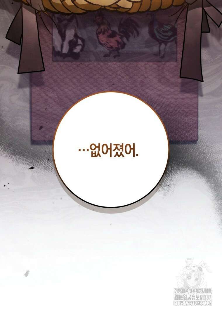 반월당의 기묘한 이야기 13화 140