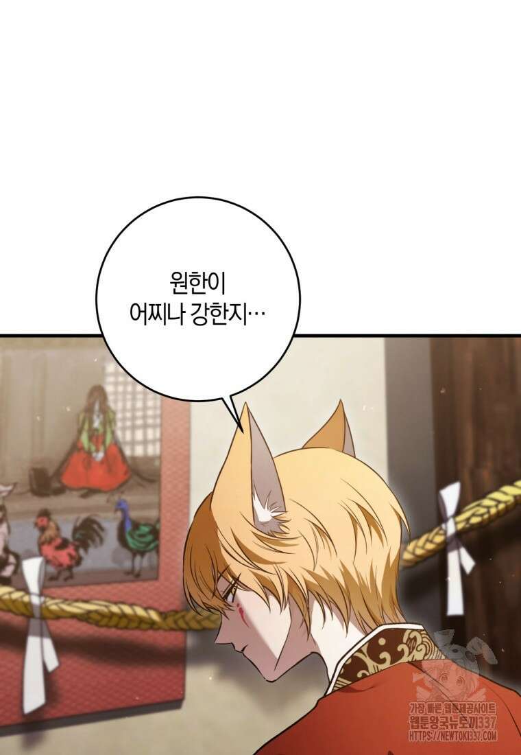 반월당의 기묘한 이야기 13화 141
