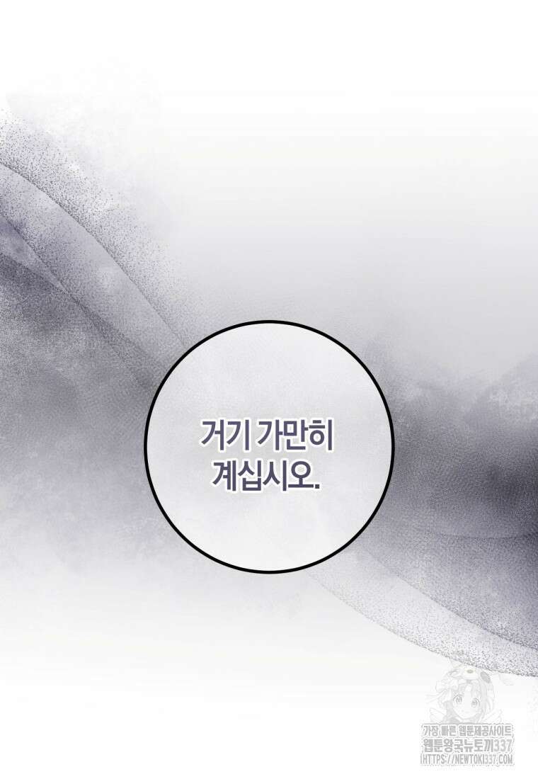 반월당의 기묘한 이야기 13화 147
