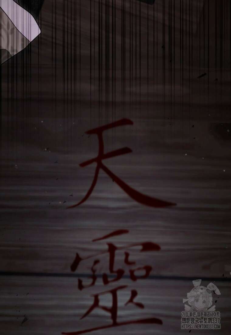 반월당의 기묘한 이야기 13화 154