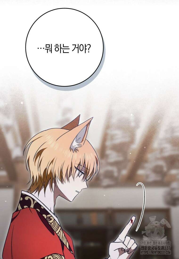 반월당의 기묘한 이야기 13화 159