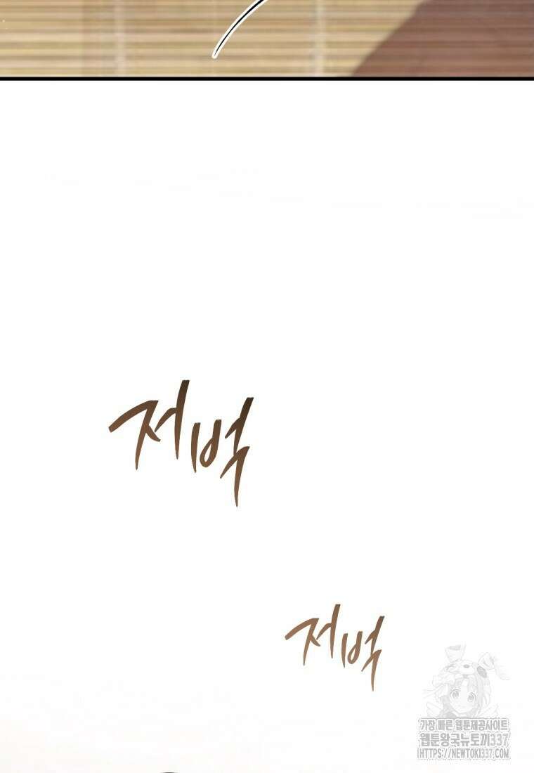반월당의 기묘한 이야기 13화 166