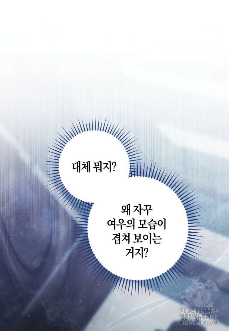 반월당의 기묘한 이야기 13화 169